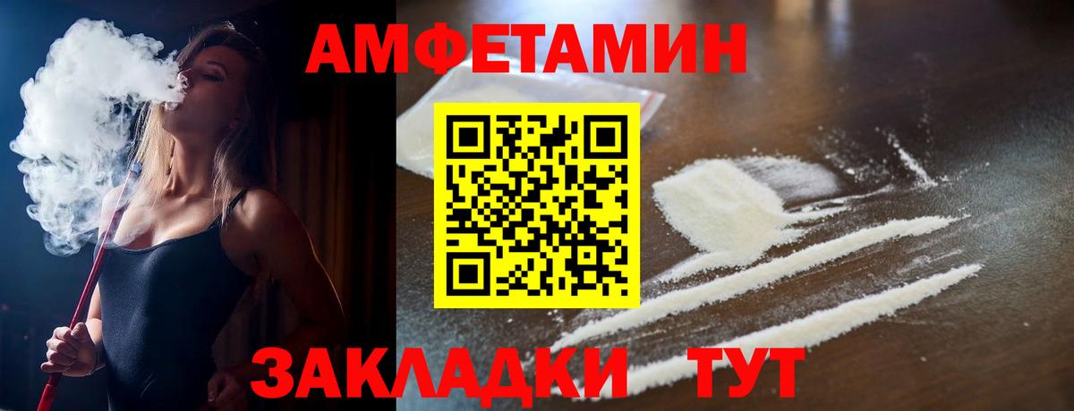 Amphetamine  Amphetamine Premium  гидра онион  Кушва  Вход с VPN 