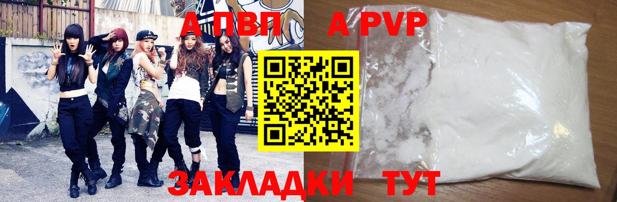 A-PVP СК Кушва