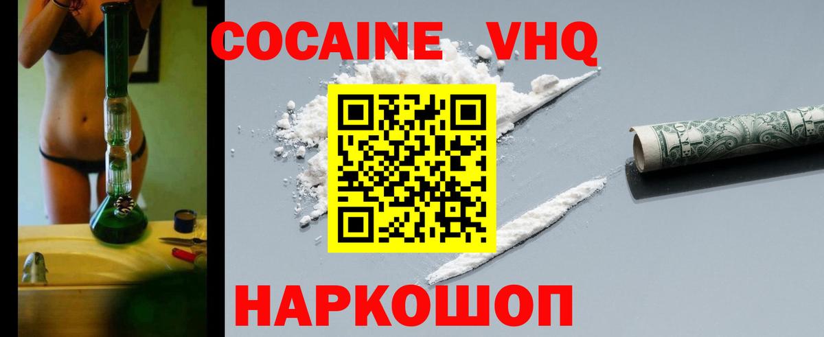 Кокаин  Cocaine Эквадор  Вход с VPN  Кушва  COCAIN Колумбийский 