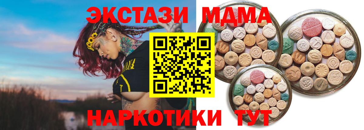 Экстази круглые Кушва