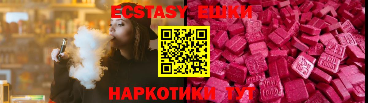 Экстази mix  наркошоп  Кушва  Вход с VPN 