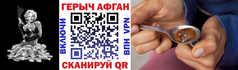 ГЕРОИН герыч  где продают   Кушва 