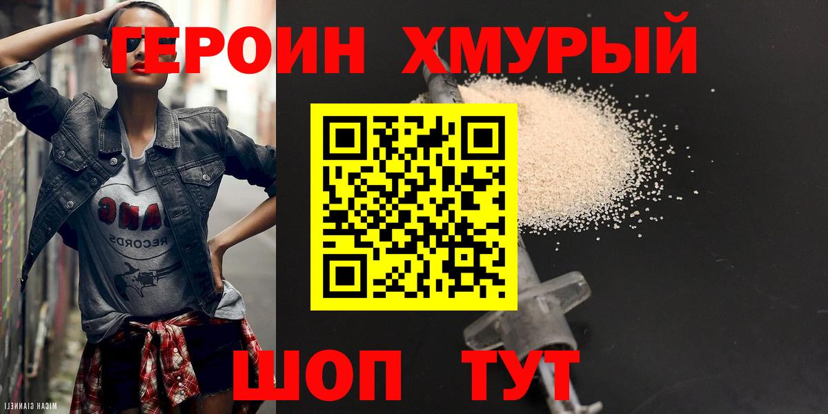 Кушва  ГЕРОИН герыч  Героин  Вход с VPN 