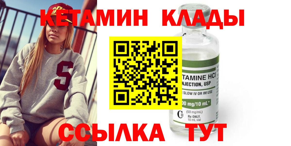 Кушва  КЕТАМИН ketamine  Вход с VPN  КЕТАМИН ketamine 