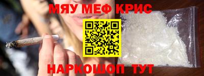 меф Бугуруслан