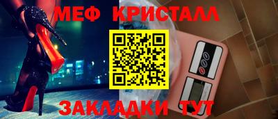 меф Бугуруслан