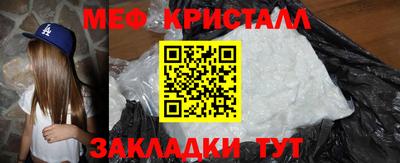 меф Бугуруслан