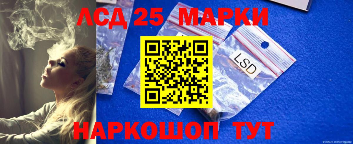 Кушва  Лсд 25 экстази кислота  LSD-25 экстази кислота  Вход с VPN 