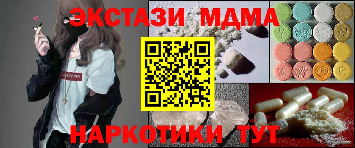 MDMA VHQ  МДМА crystal  Кушва  Вход с VPN 