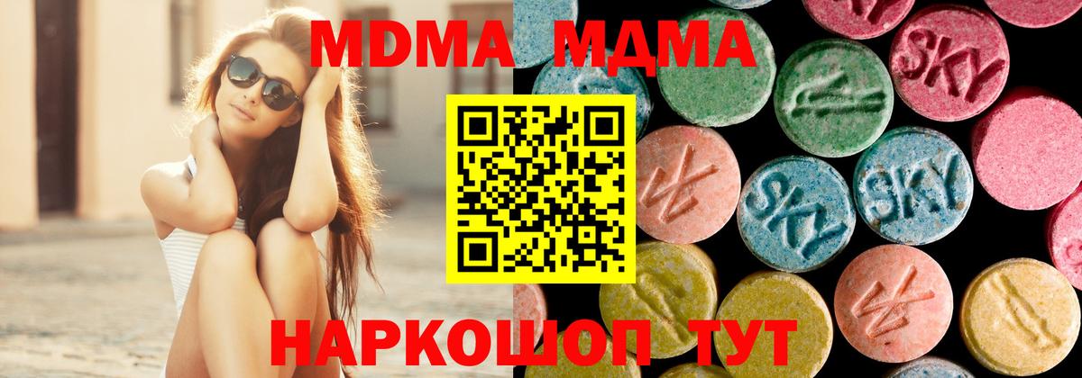 МДМА VHQ Кушва