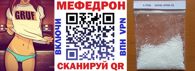 МЕГА маркетплейс Кушва Мефедрон 4 MMC где найти наркотики