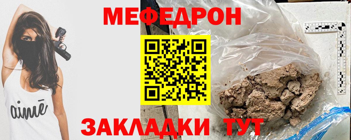 МЕФ мука Кушва