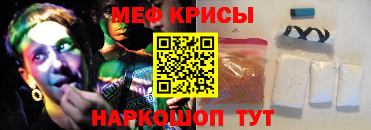 МЯУ-МЯУ VHQ  МЕФ  Кушва  Вход с VPN  МЕФ мука 