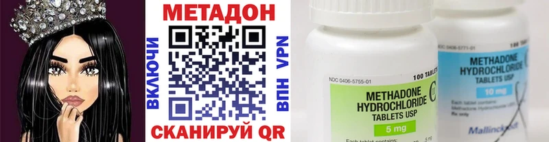Метадон methadone Кушва