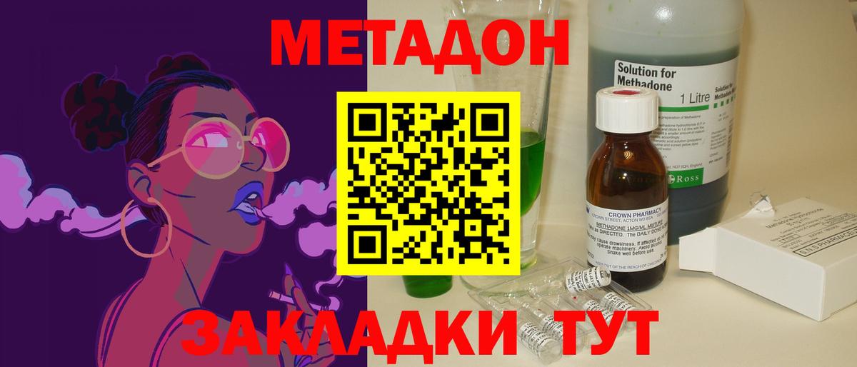 Кушва  Метадон VHQ  Вход с VPN 