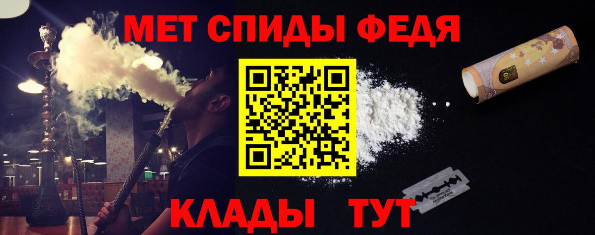 Кушва  МЕТАМФЕТАМИН Декстрометамфетамин 99.9%  Вход с VPN 
