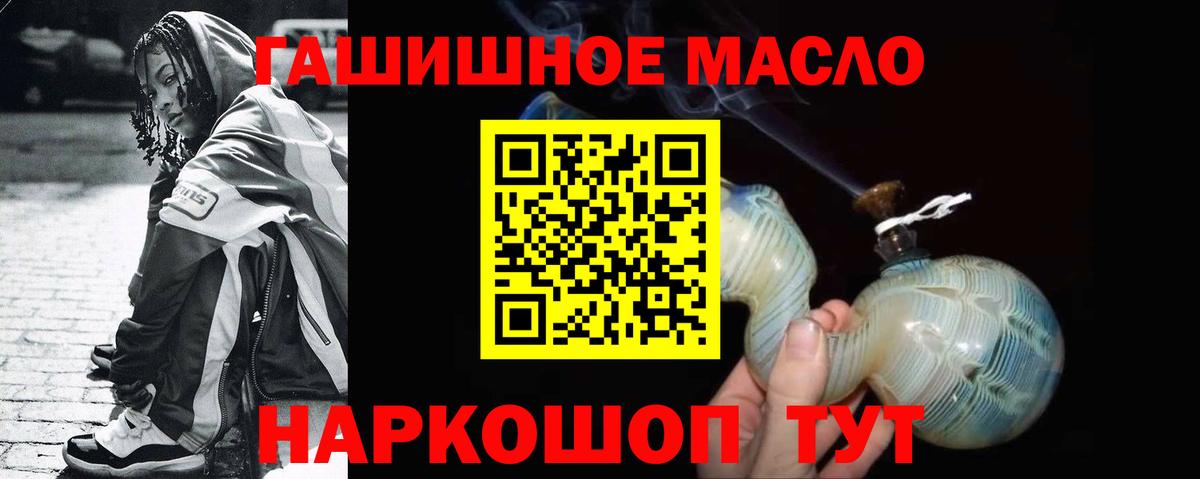 Дистиллят ТГК THC oil  Вход с VPN  Кушва 